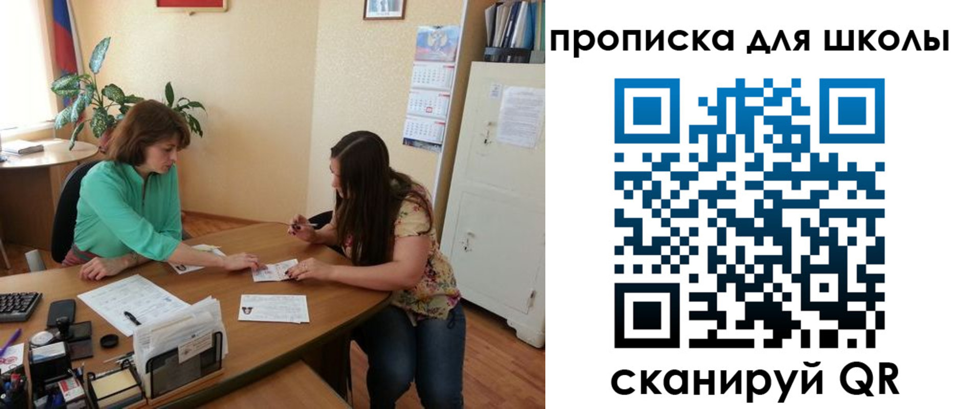 прописка для кредита в Камешково
