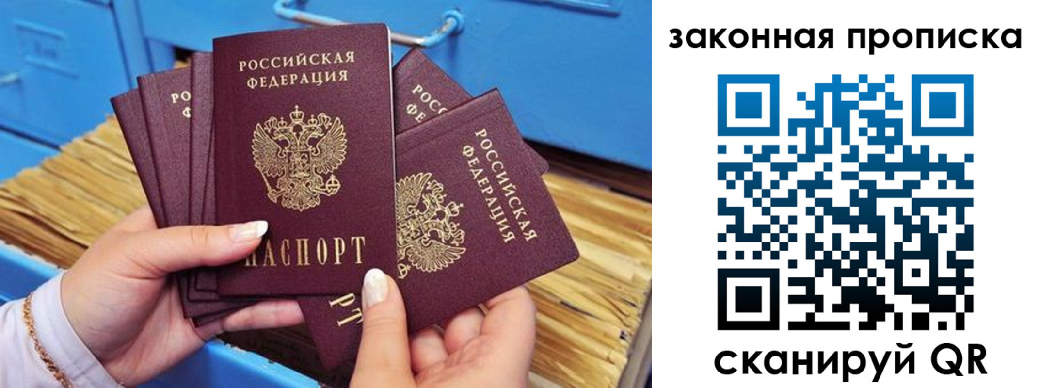 временная регистрация в квартире в Камешково