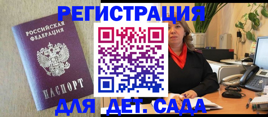 регистрация в Камешково