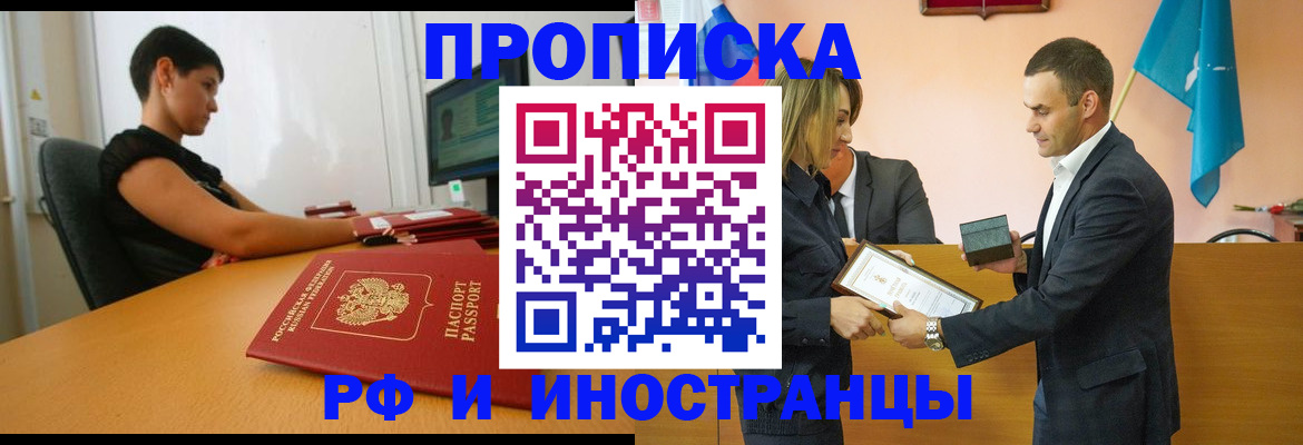 прописка иностранных граждан в Камешково