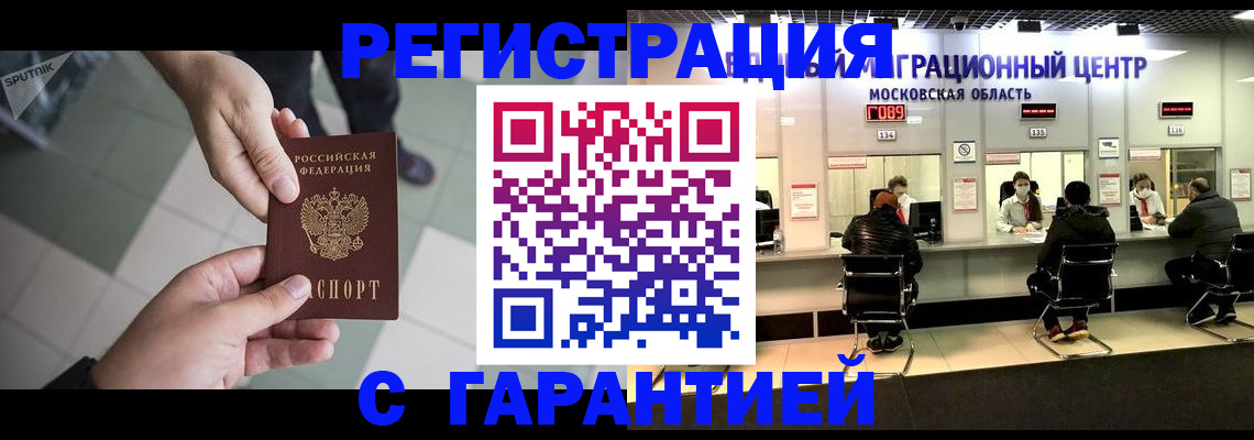 временная регистрация 2025 в Камешково