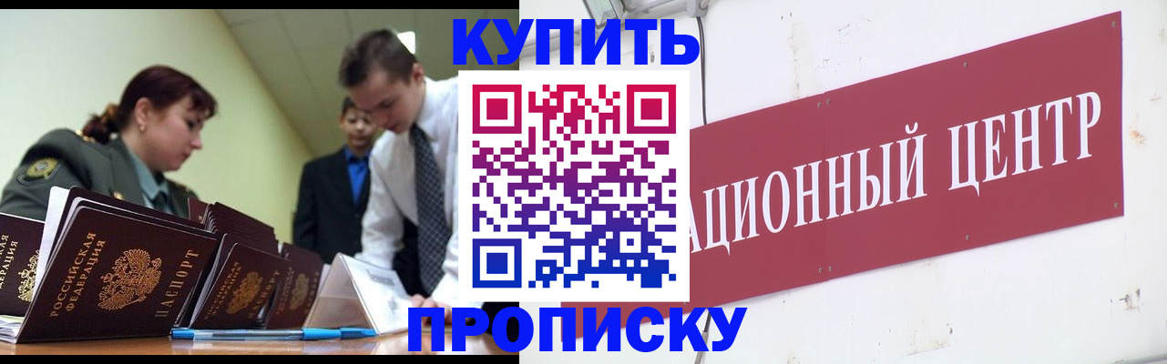 временная регистрация в Камешково