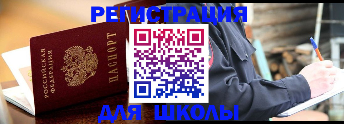 временная регистрация 2025 в Камешково