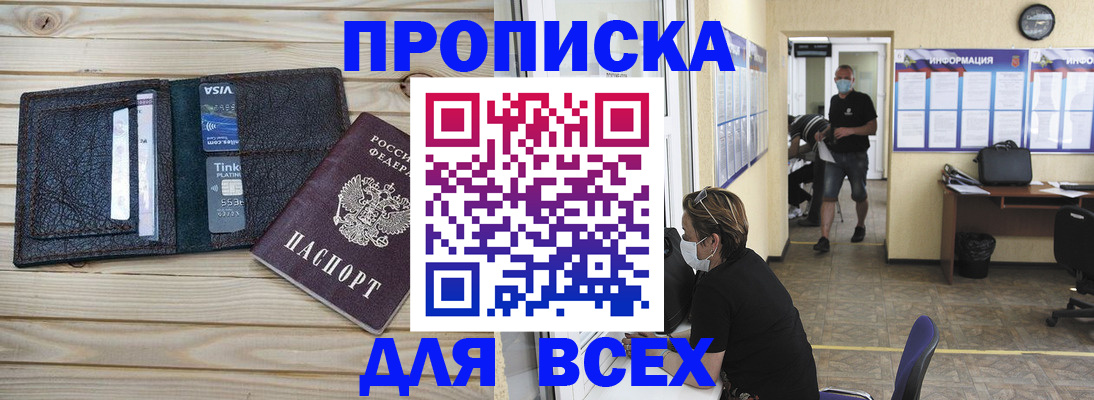 прописка иностранных граждан в Камешково