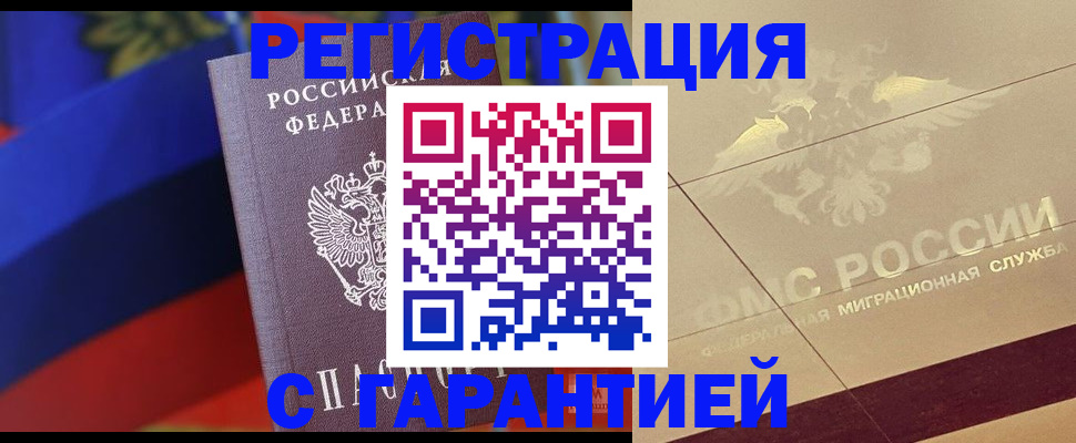 прописка регистрация в Камешково
