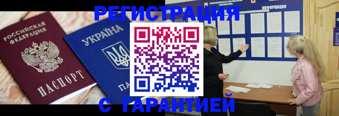 где прописаться в Камешково